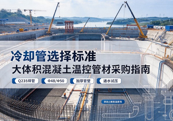 镇远冷却管选择标准